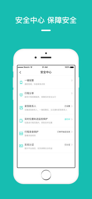 量子出行