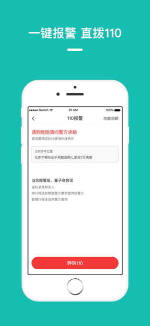 量子出行