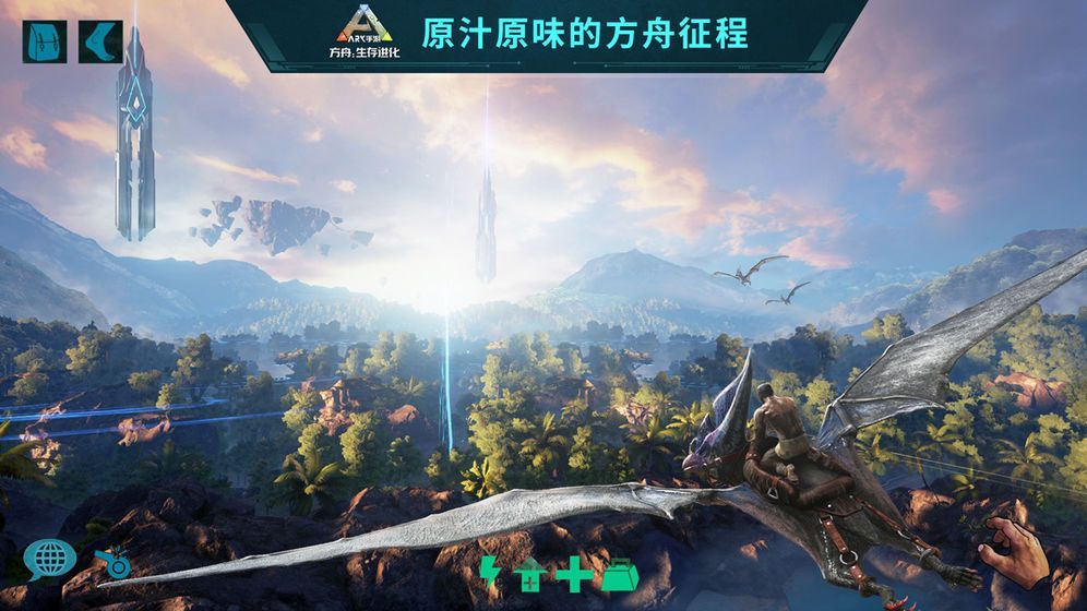 epic方舟生存进化