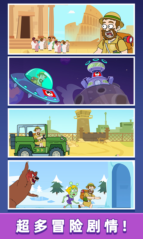 救救小老弟 最新版