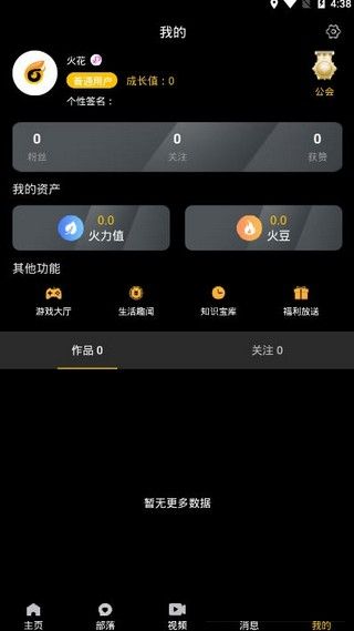 火花短视频1.0.0