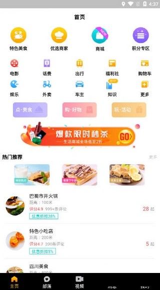 火花短视频1.0.0