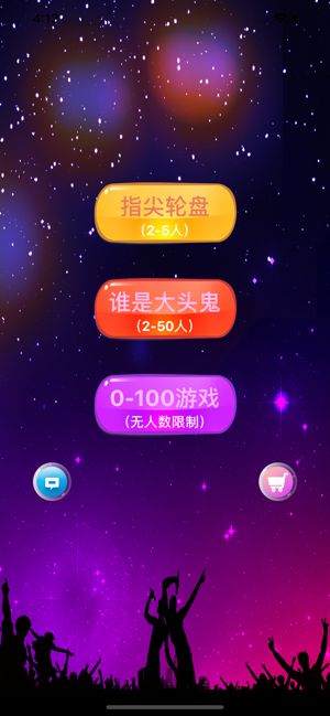 喝酒聚餐神器
