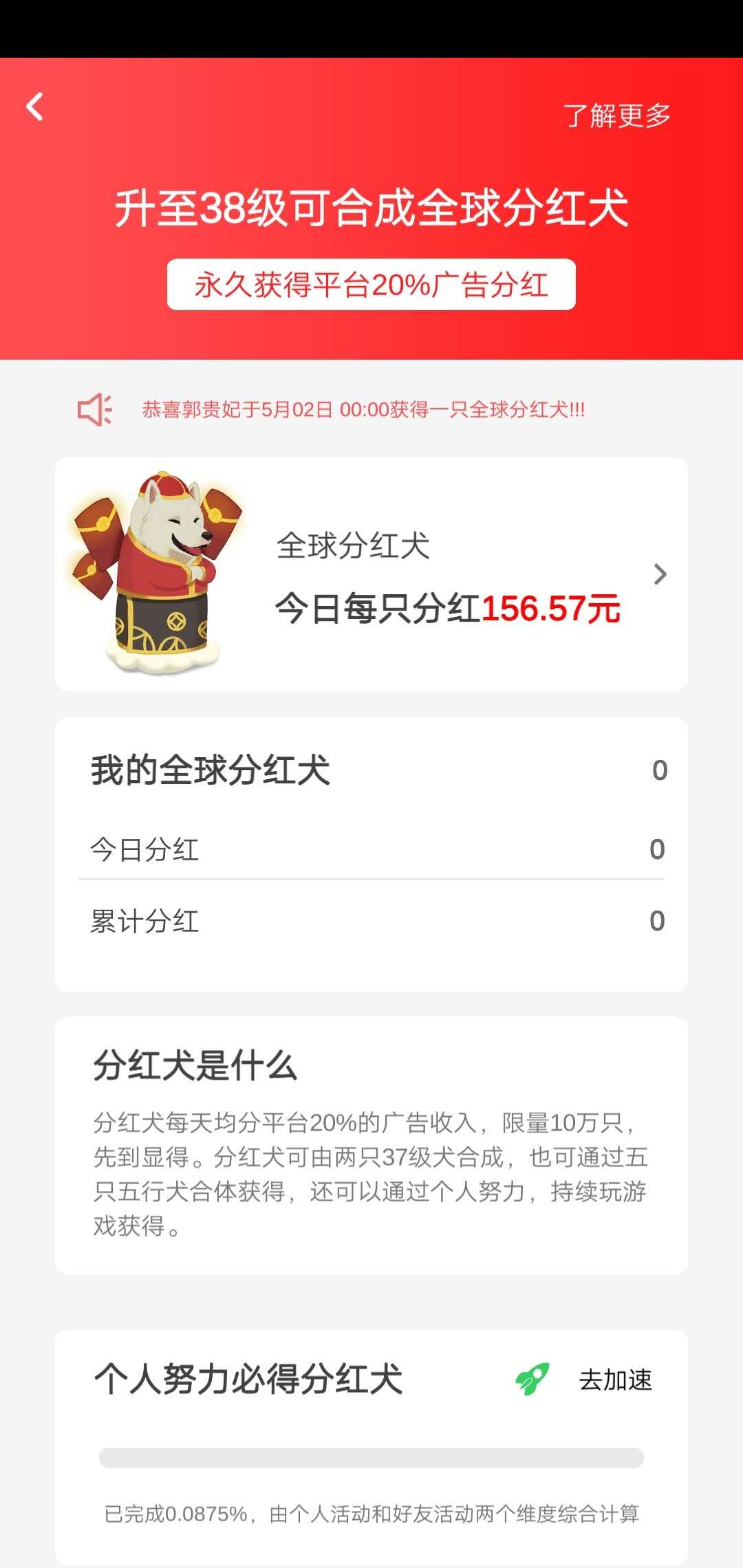 小淘世界养狗红包版