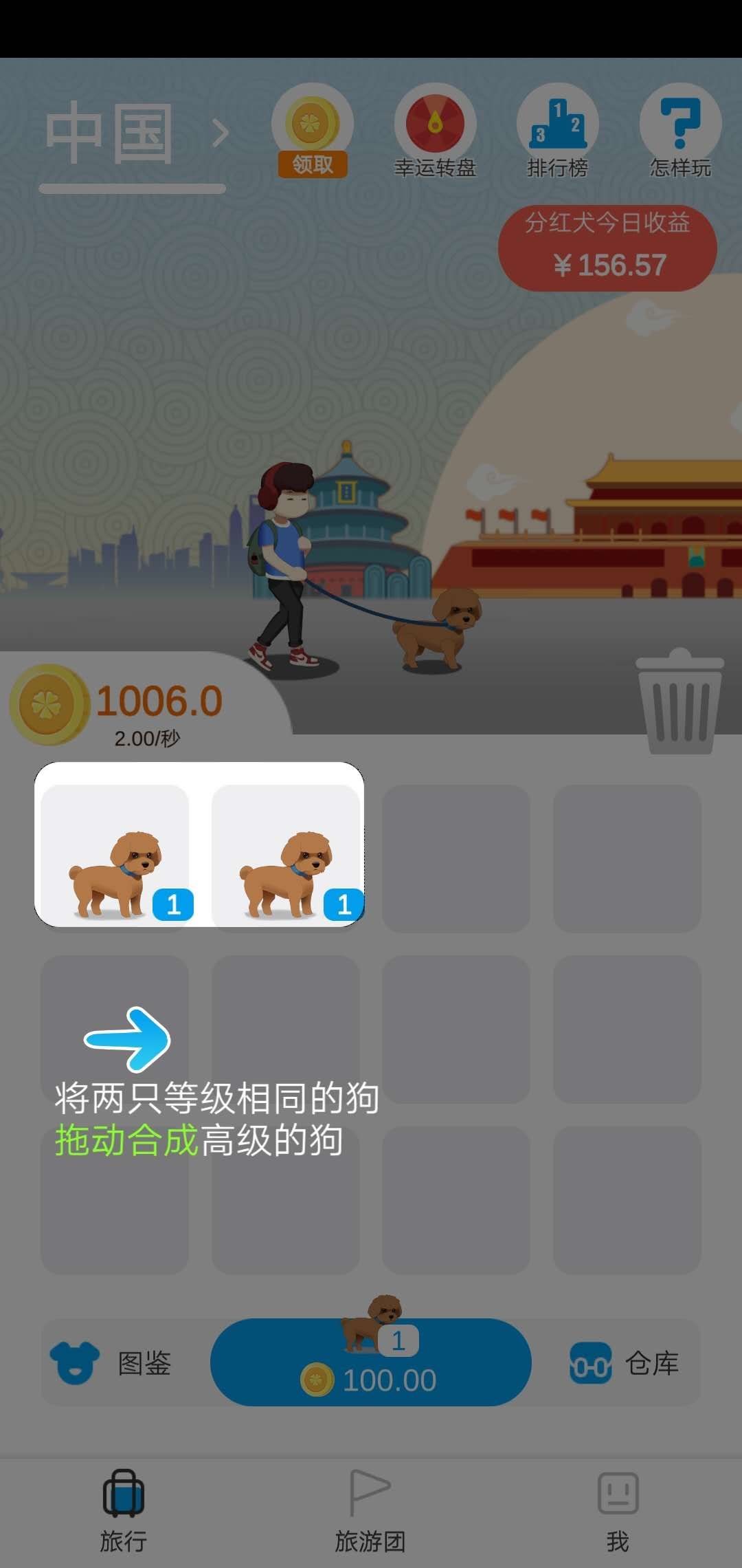 小淘世界养狗红包版