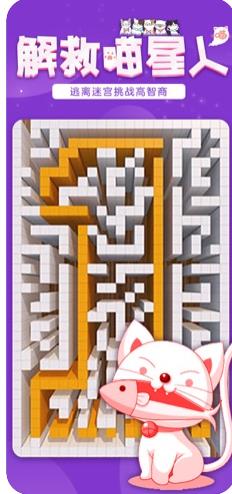 解救喵星人
