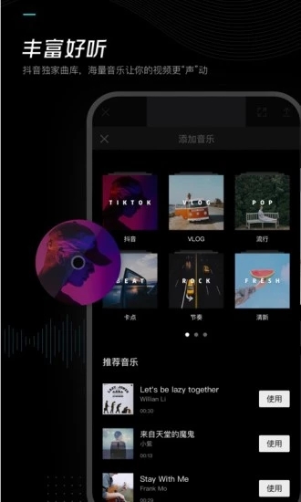 剪映最新版