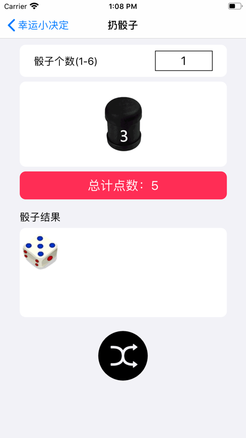 幸运小决定