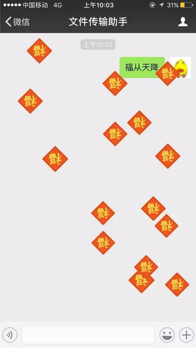 微信 7.0.16内测版