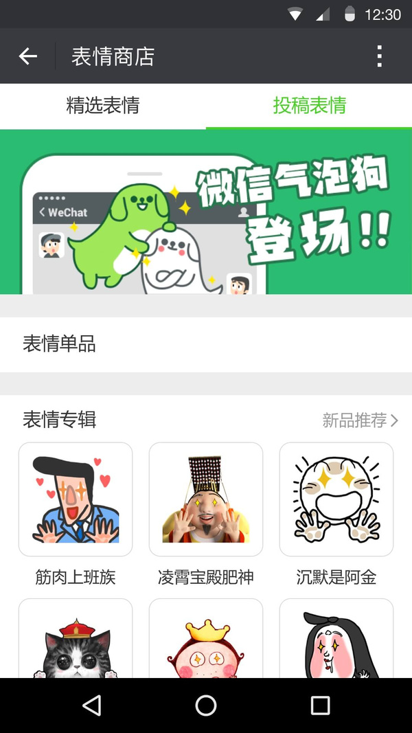 微信 7.0.16内测版