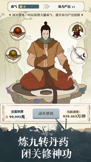 我也是大侠1.4.0