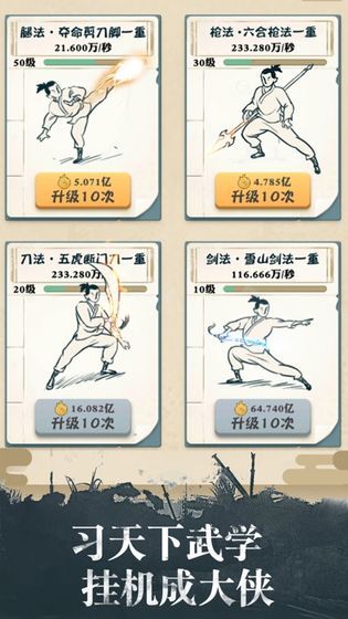 我也是大侠1.4.0