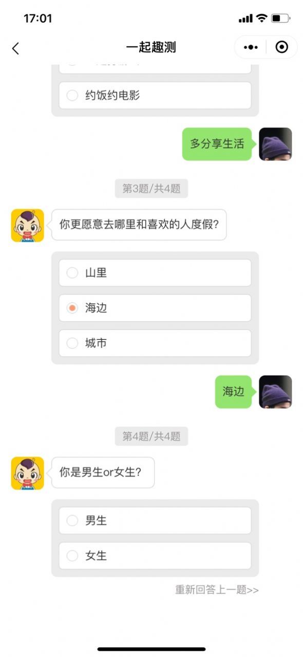 你像周杰伦的哪首歌测试