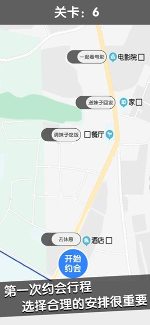 中国式相亲