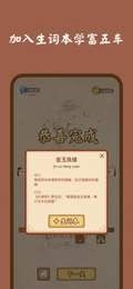 成语连消消红包版
