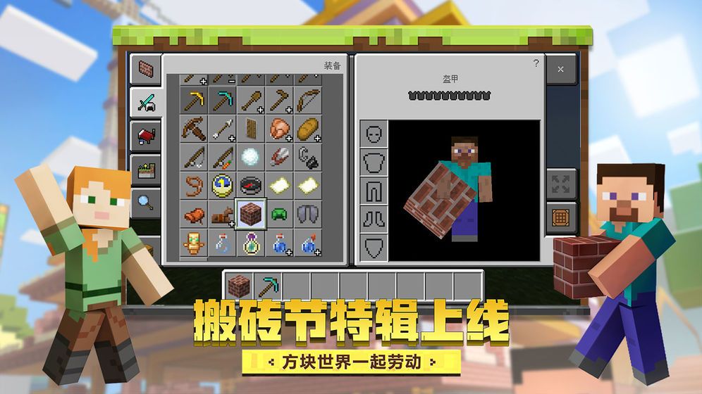 我的世界JAVA版1.16