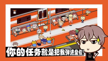 中国式挤地铁