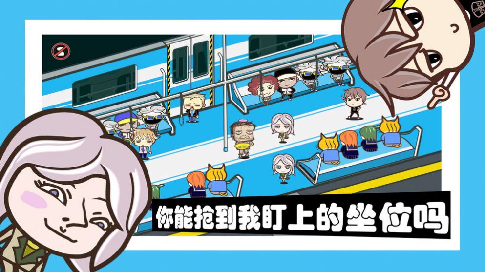 中国式挤地铁