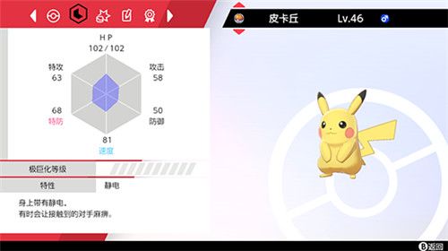 口袋妖怪3ds剑盾