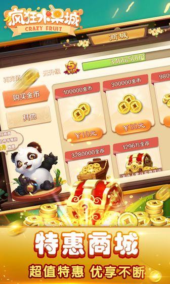 疯狂水果城手机版