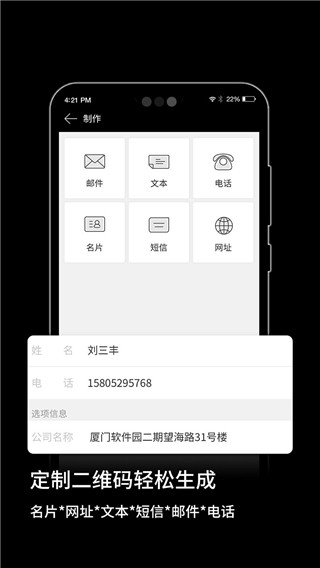 二维码扫描器