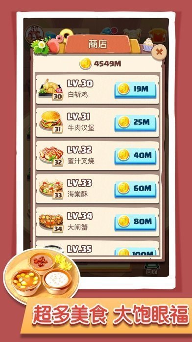 美食与合成