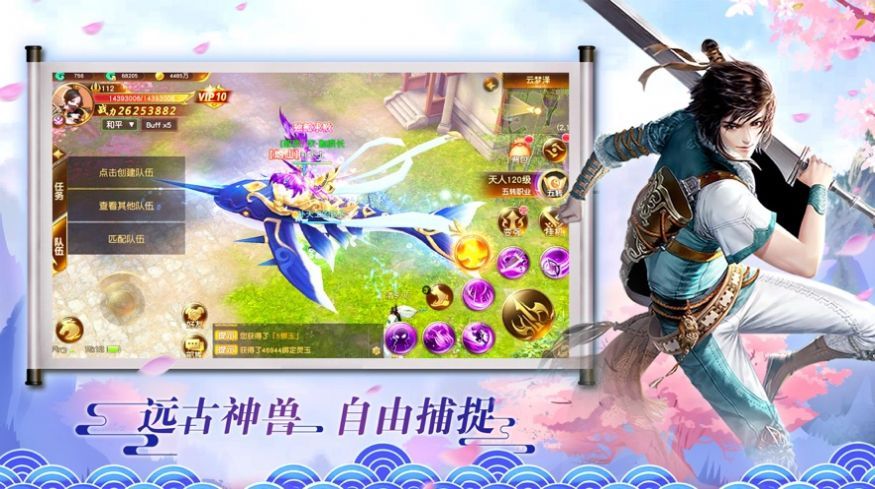 我在江湖之仗剑天涯