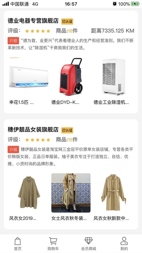 飞猫生鲜