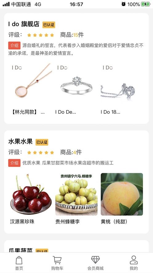 飞猫生鲜