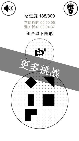 最强大脑黑白无双