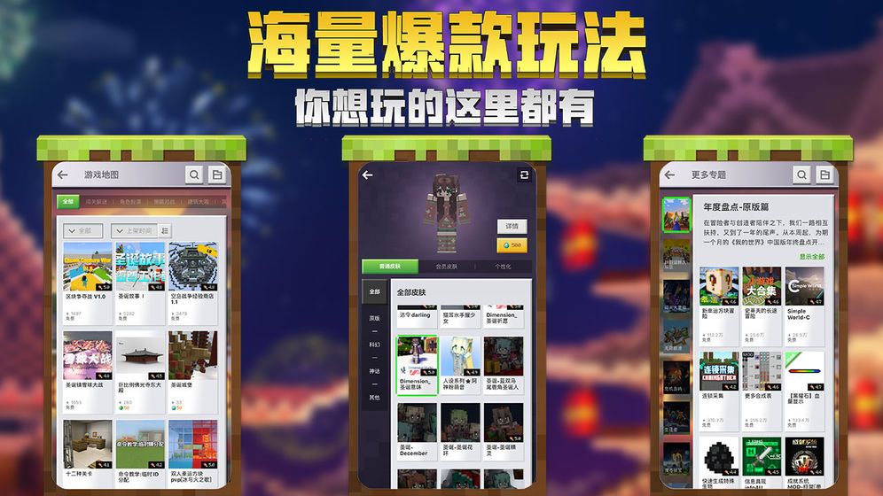 我的世界boat袖珍版