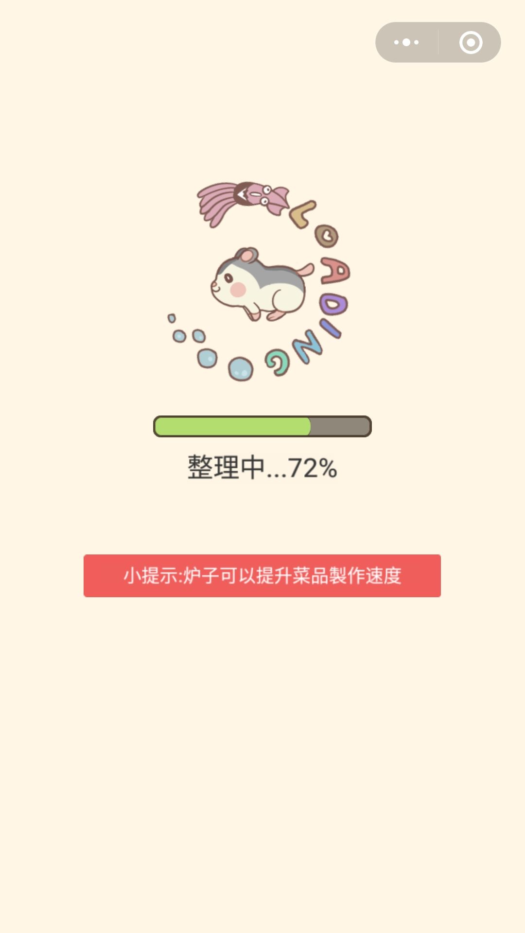 动物小吃店