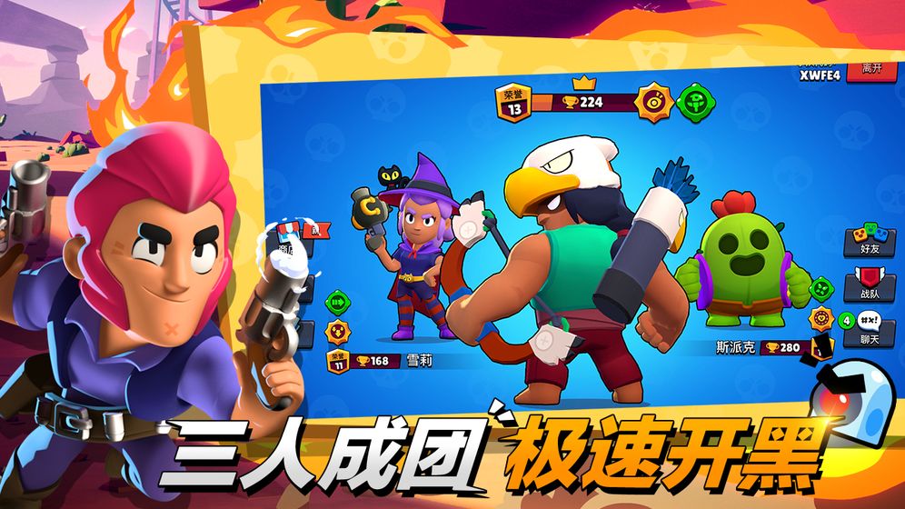 荒野乱斗华为版