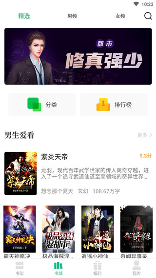 嗨读小说安卓版