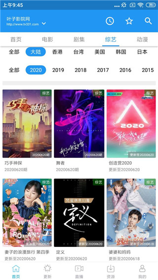 海浪影视纯净版