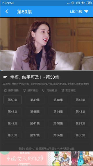 海浪影视纯净版