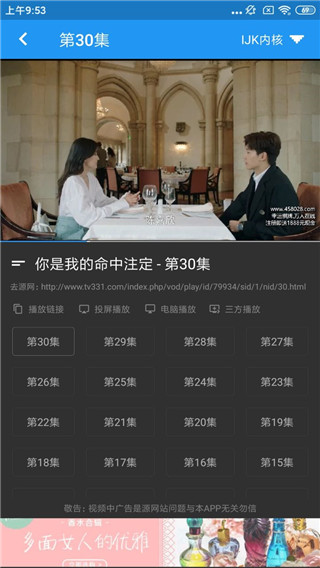 海浪影视纯净版