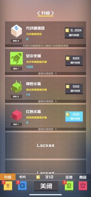 方块消除战
