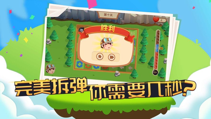 拆弹专家2020