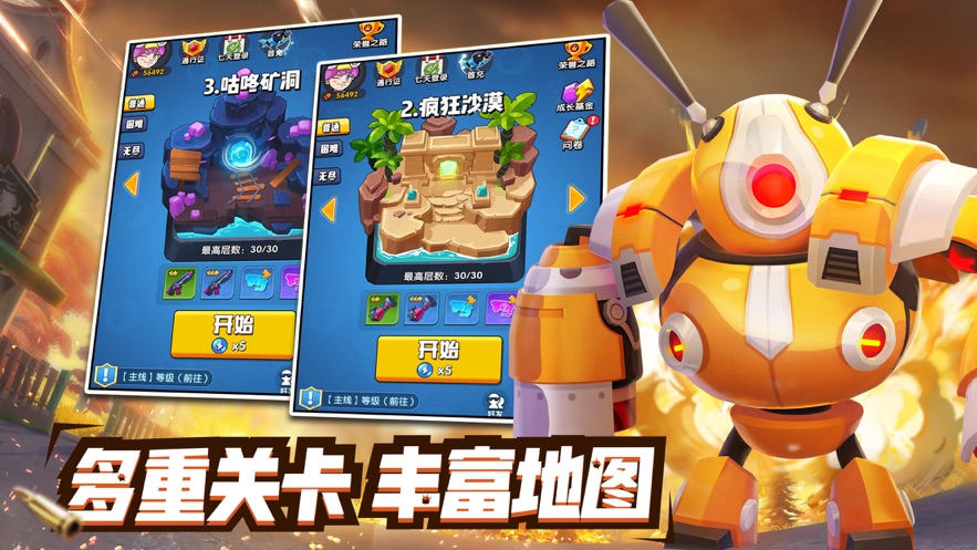 铂金弹头最新版