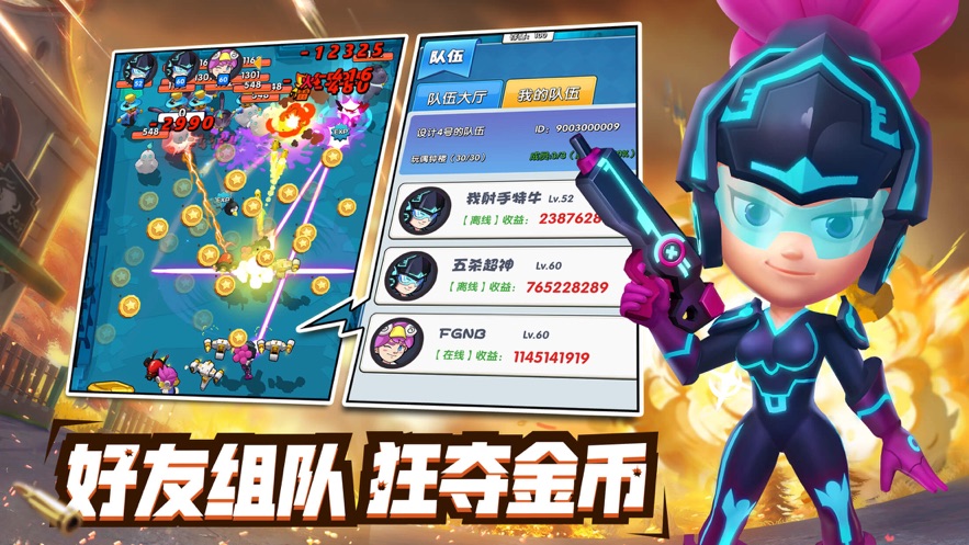 铂金弹头最新版