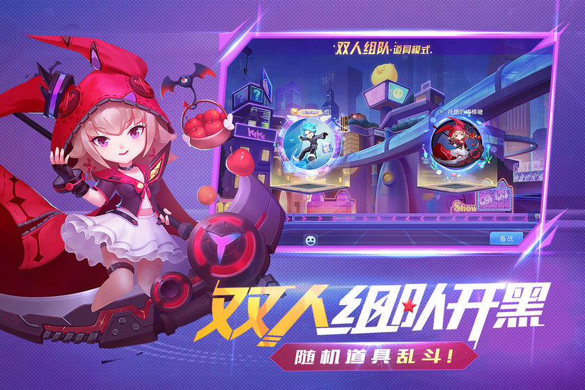 超能球球