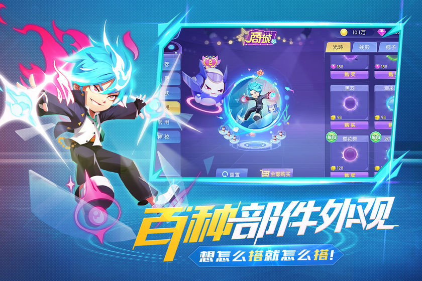 超能球球