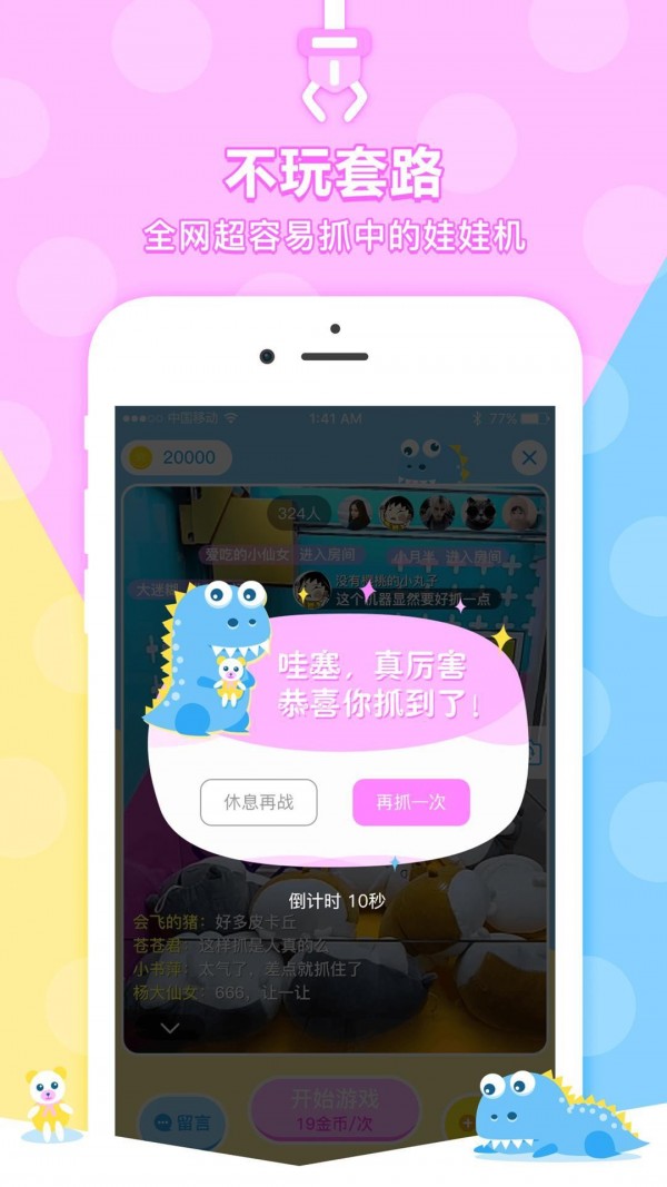 区块链抓娃娃机