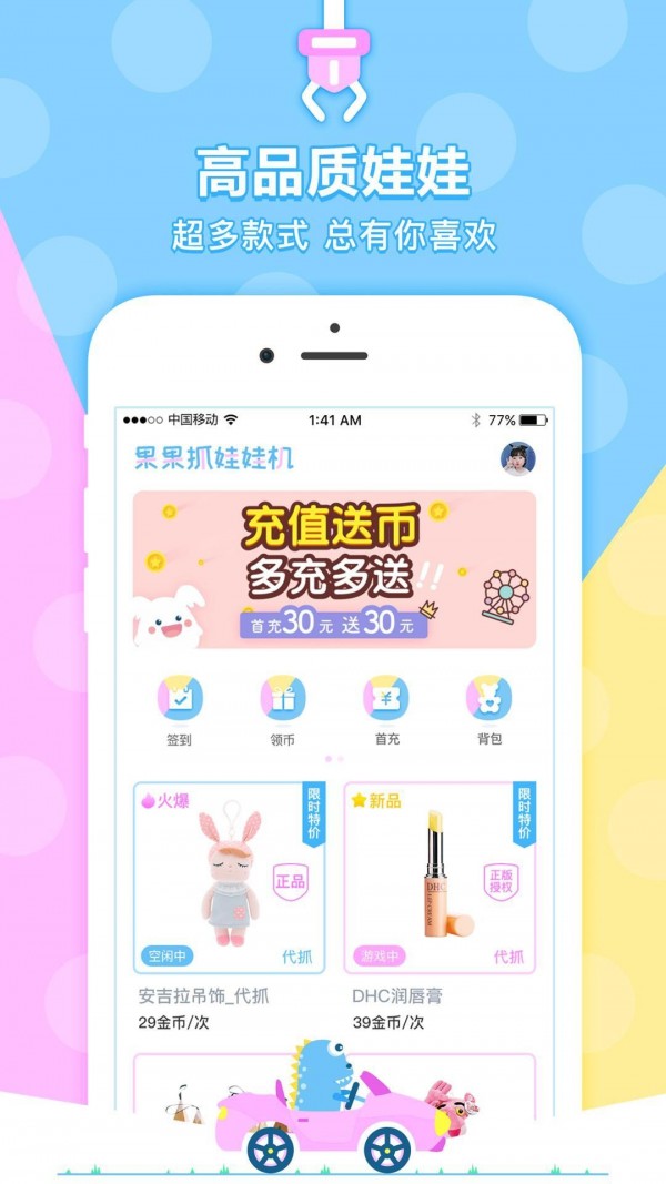 区块链抓娃娃机