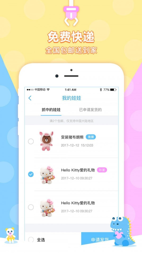 区块链抓娃娃机