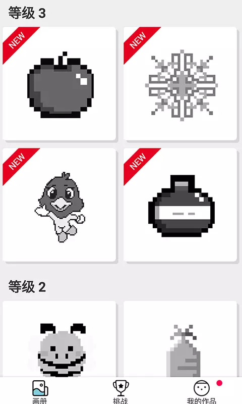 糖果像素填色书