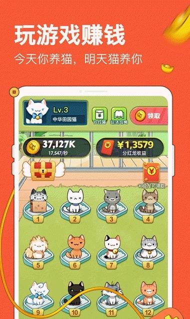 全民分红猫红包版