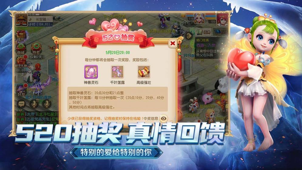 西游有仙气