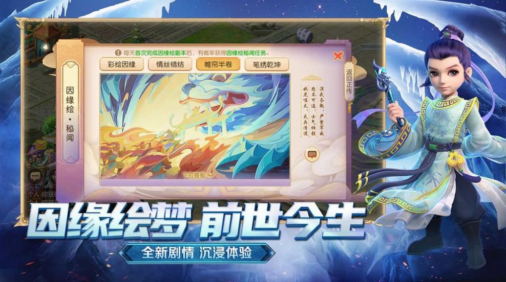 西游有仙气